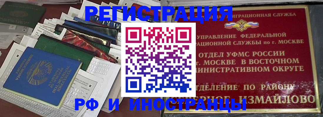 регистрация для школы в Мытищах